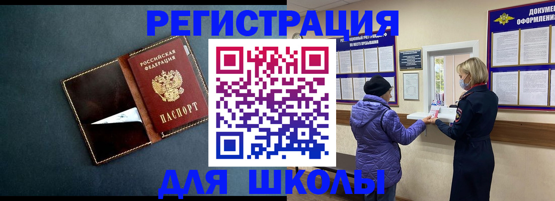 временная прописка в Емве