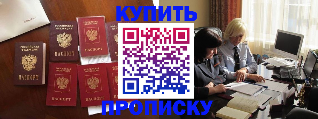 найти адрес прописки в Емве