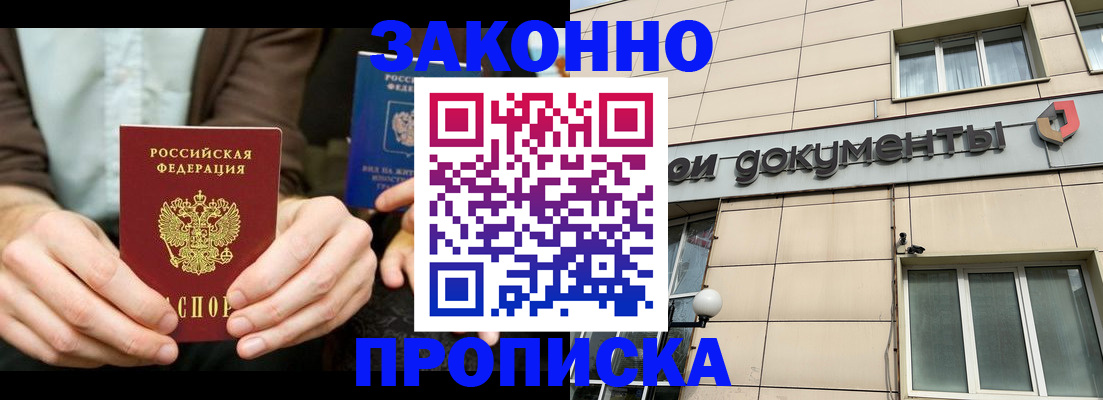 прописка поиск в Емве