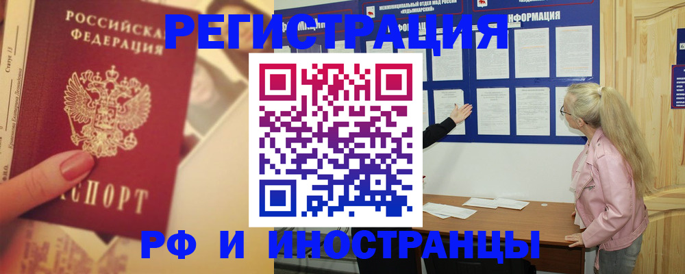 временная регистрация купить в Емве