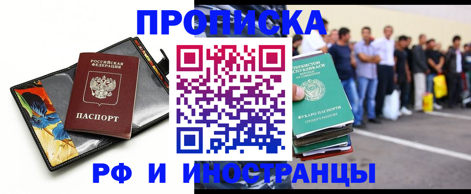 прописка штамп в Емве
