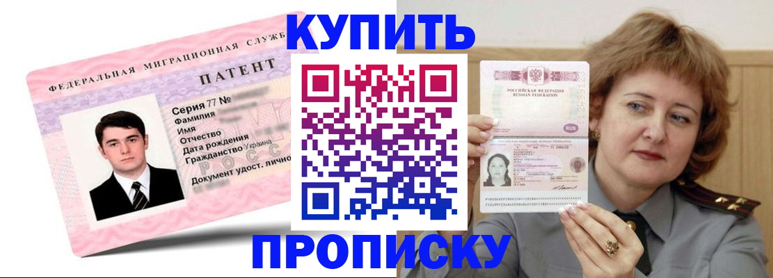 прописка регистрация в Емве