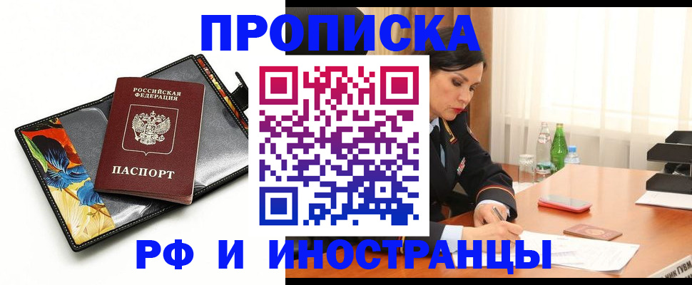 прописка паспорт в Емве