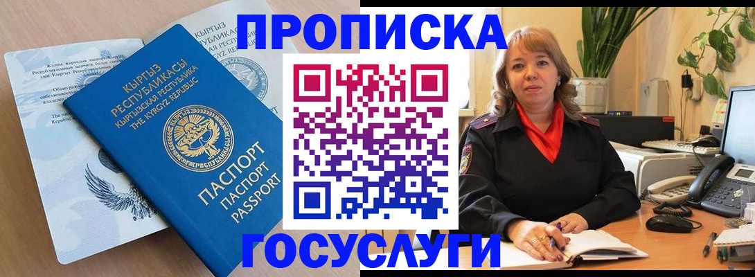 прописка ребенка в Емве