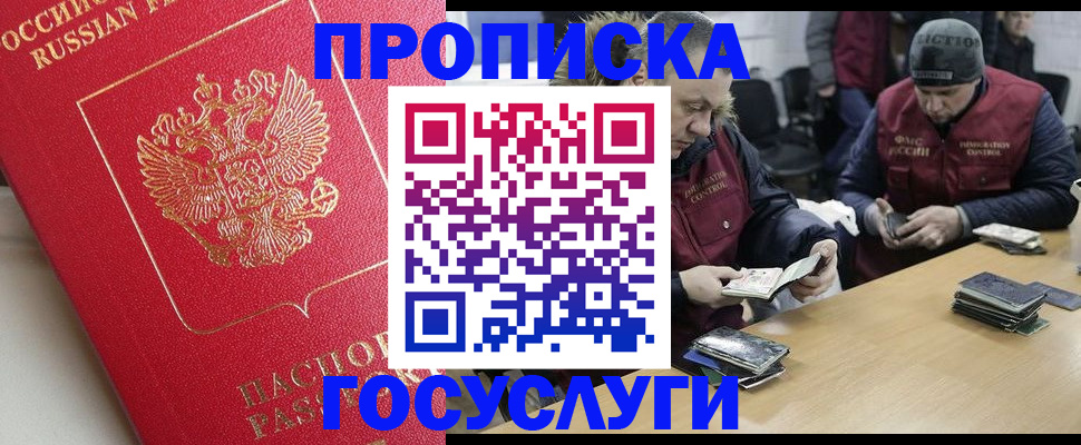временная регистрация госуслуги в Емве